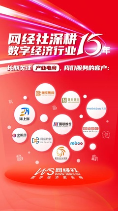 2023上半年产业电商十大事件 投资收购频繁IPO不断，网盛科技稳步布局